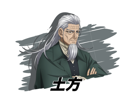 土方