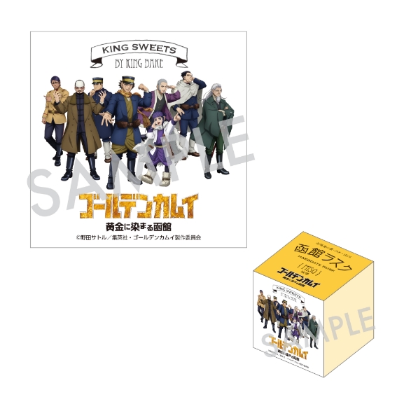 函館ラスク 味噌 小箱