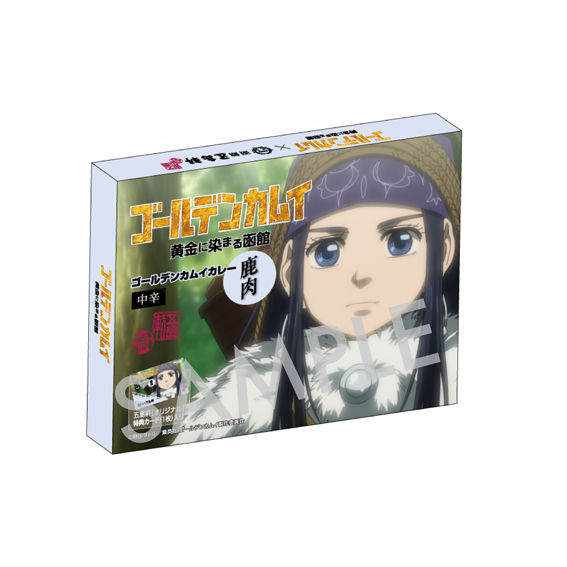 カレー（エゾ鹿肉）