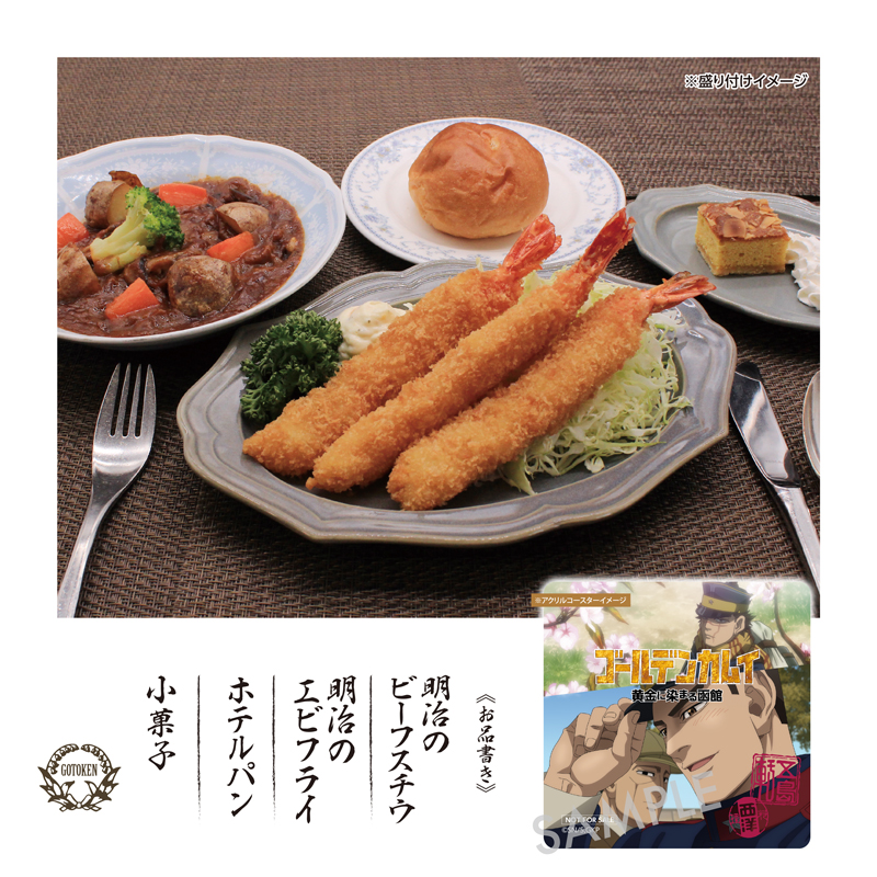 五島軒 本店メニュー